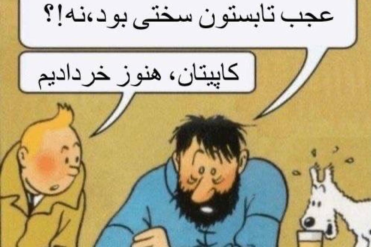 عکس میم 🤌😂( پارت۳)