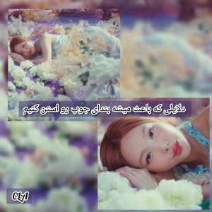 عکس از دلایلی که  بندای جوپ رو  استن میکنیم