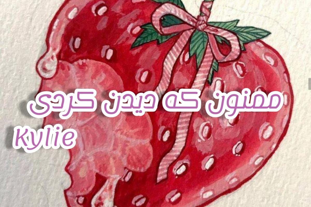 عکس ۳۱ شهریور برای کیپاپرا