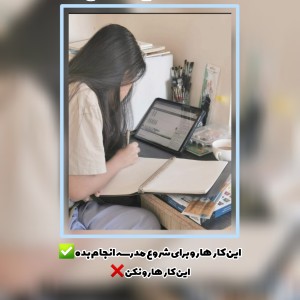 عکس کارهای مفید برای مدرسهღ