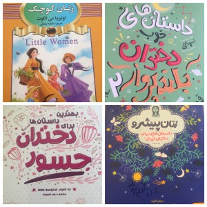 معرفى كتاب