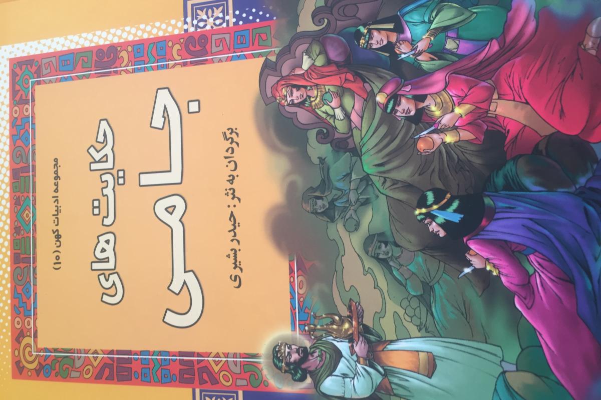 عکس معرفى كتاب