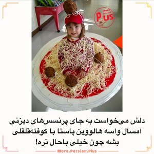 عکس لباسای هالووینی