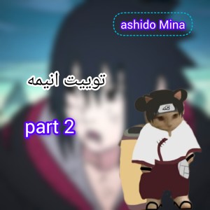 توییت انیمه ()2