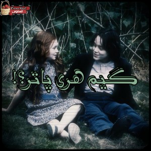 عکس گیم هری پاتر (ورژن جام آتش)