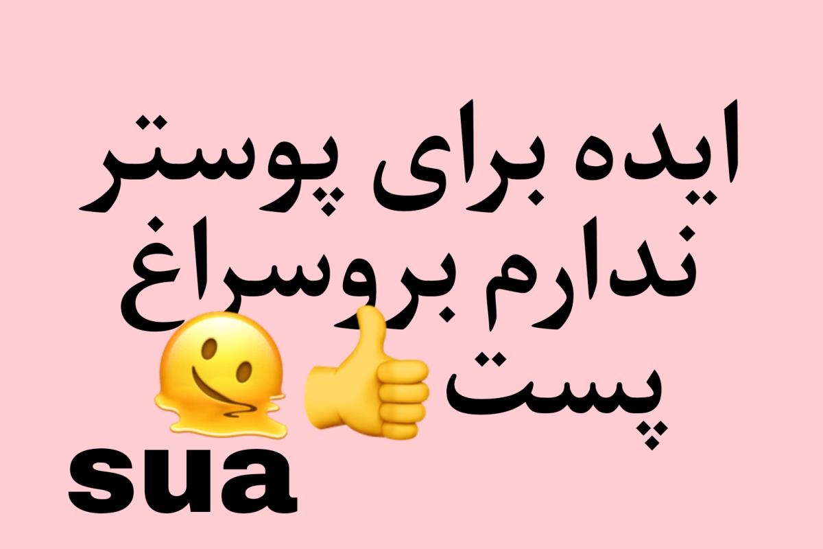 عکس نیوز بلک پینک