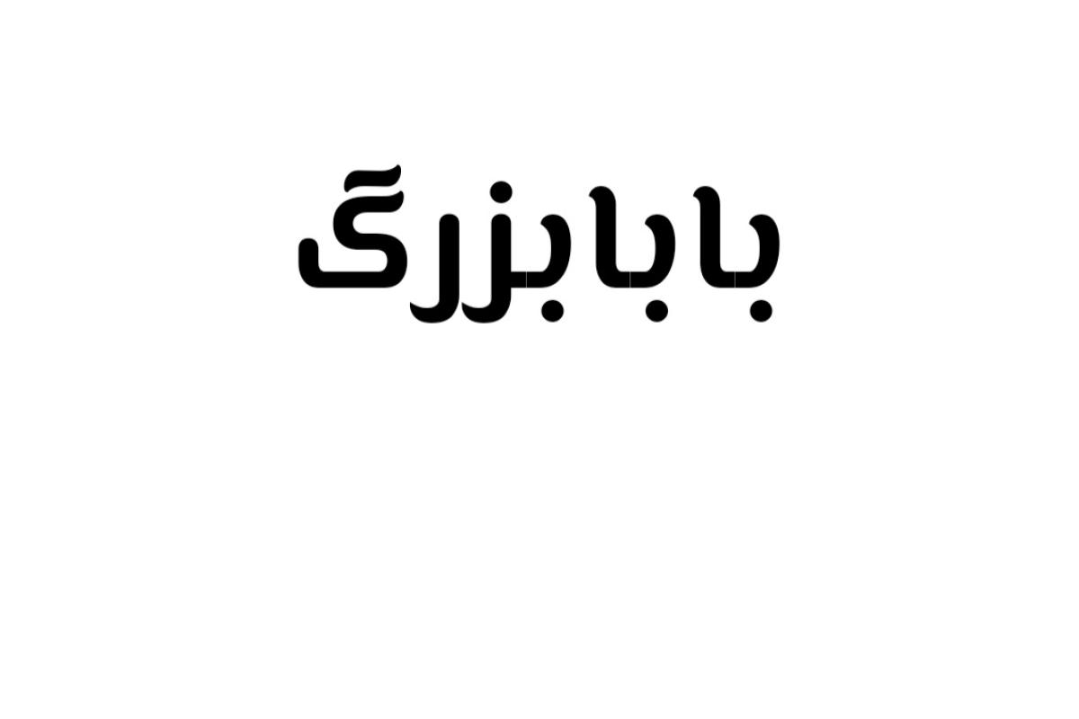 عکس میم چارسو