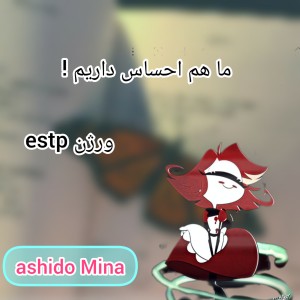 عکس ما هم‌احساس داریم ( ورژن estp)