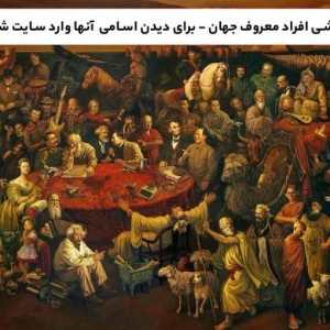 عکس چند جمله انگیزشی از افراد معروف