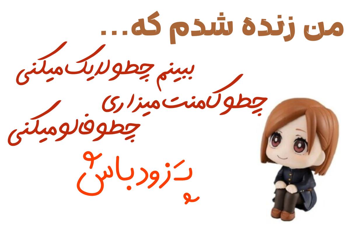 عکس توییت انیمه¹⁹