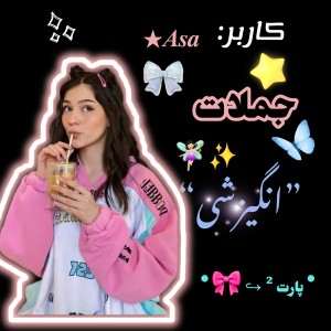 عکس جملات انگیزشی پارت ۲🧚🏻‍♀️