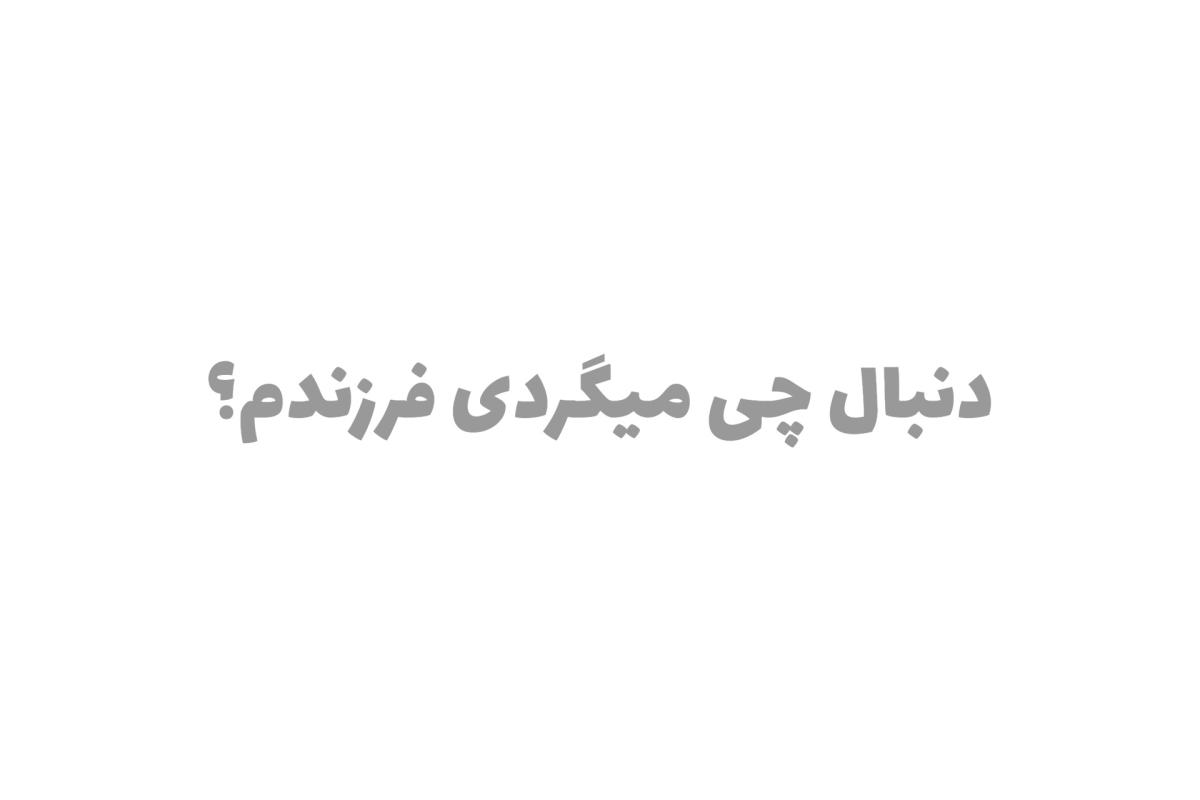 عکس فندوما؟`