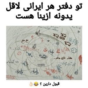 عکس پارت هفتم میم