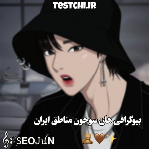 عکس بیوگرافی 𝄞⨾𓍢ִS𝝚𝝤Ꭻꪊ𝝢