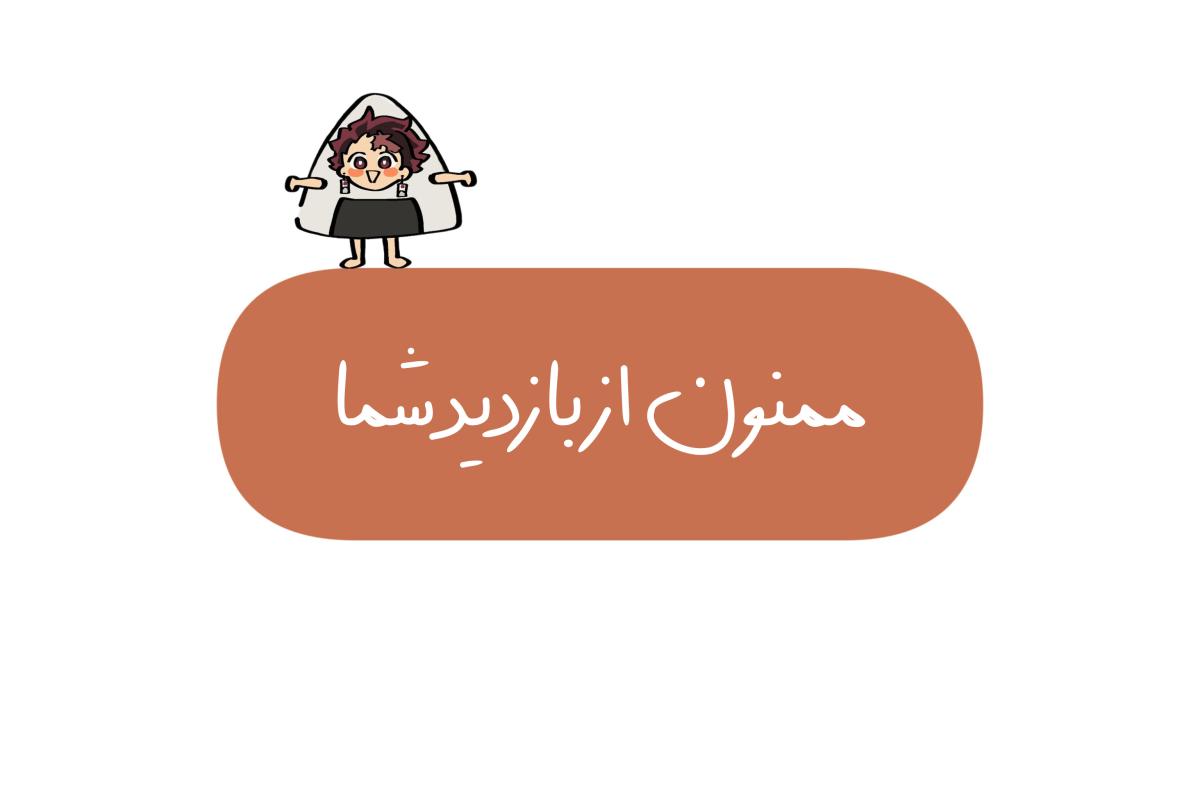 عکس لایو اکشن دیمن اسلیر؟!