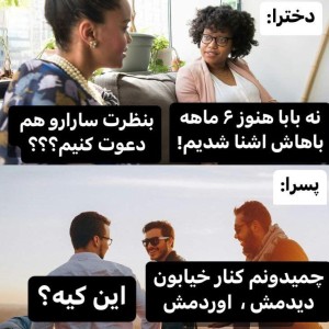 عکس متن طنز