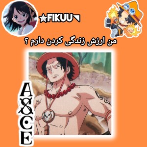 عکس من ازش زندگی کردن دارم ؟