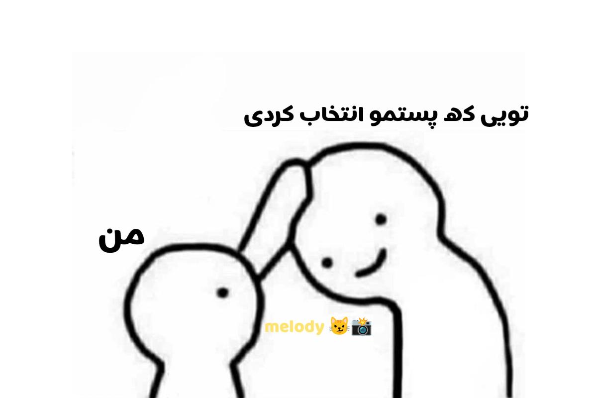 عکس صحبت با mbti؟