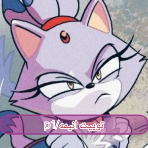 توییت انیمه/part. 1