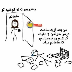 عکس ° میم ۱۲ °