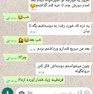 عکس بارش میم