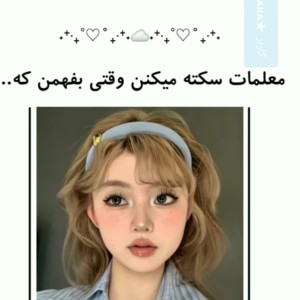 عکس معلمات سکته میکنن...