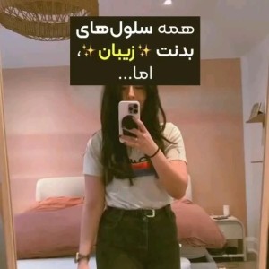 عکس تو از اینا ساخته شدی :)