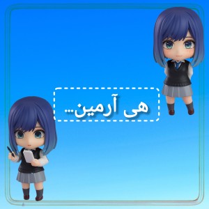 عکس هی آرمین...