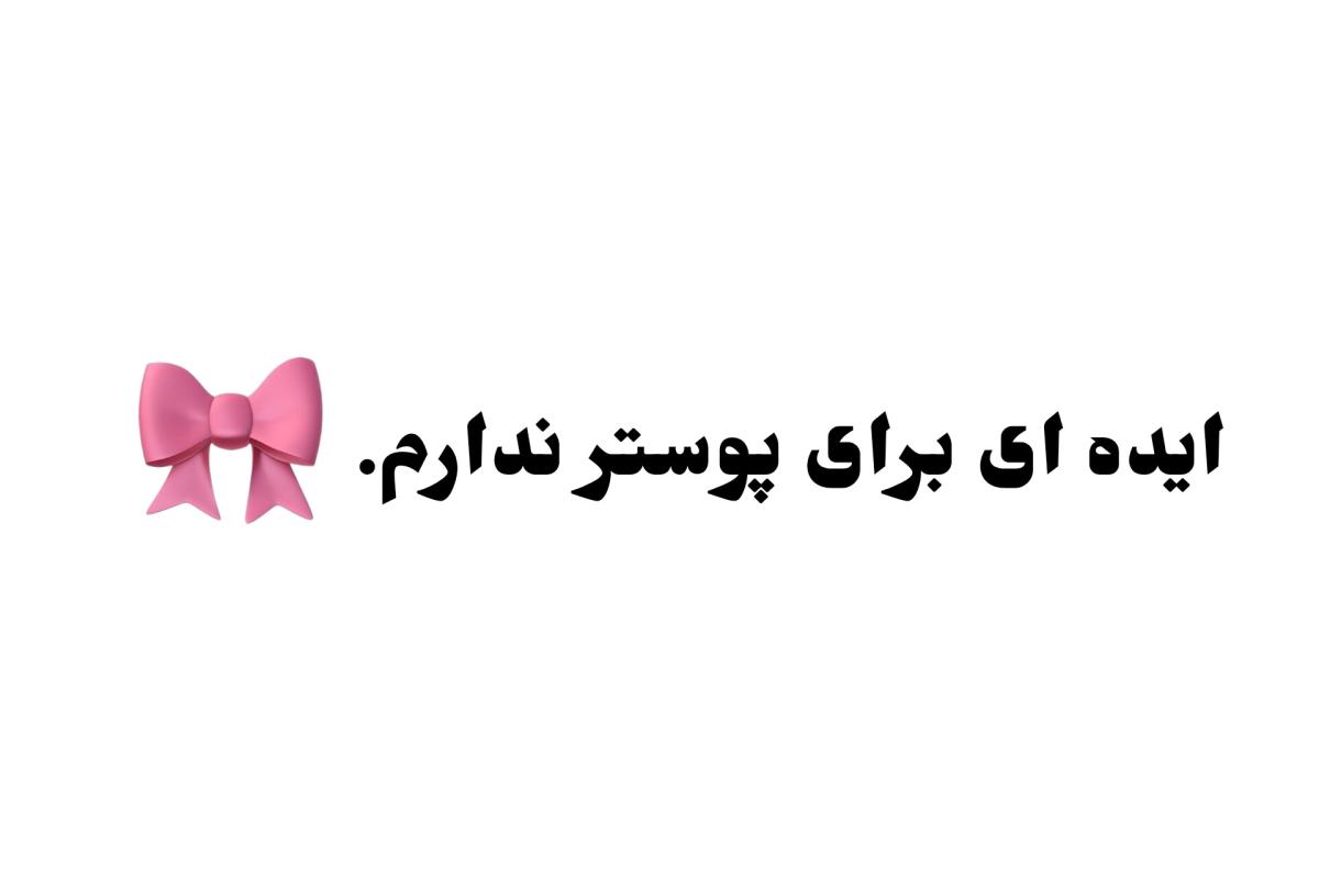 عکس میمعلی