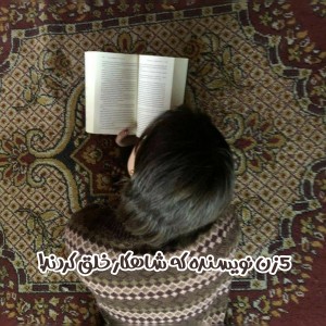 5 زن نویسنده که شاهکار خلق کردند!