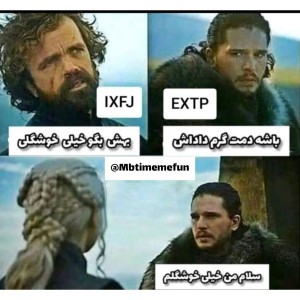 عکس میم MBTI p2