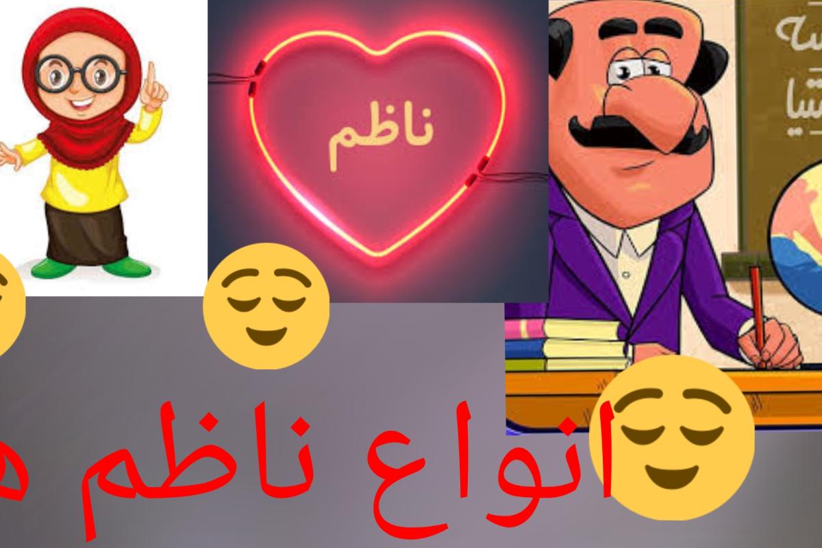 عکس انواع ناظم ها+فان