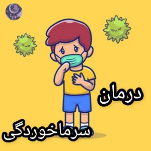 کاور