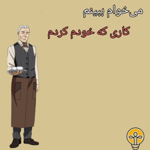 عکس می‌خوام ببینم