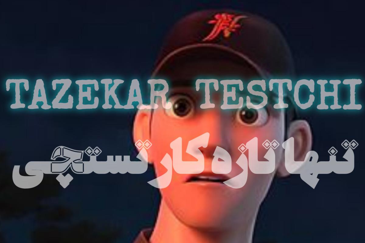 عکس ژاپن در مقابل زلزله!