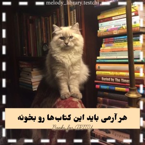 عکس کتاب برای آرمی