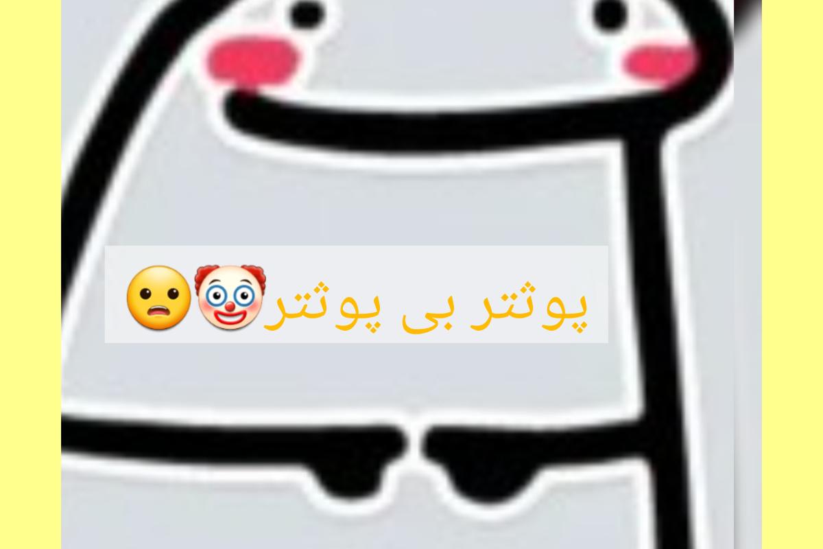 عکس بیو ی اومارو علی🗿