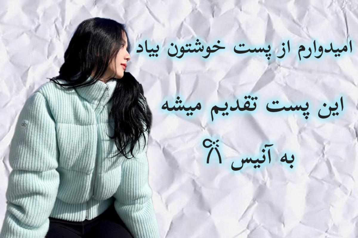 عکس معروفترین گروه دختر و پسر هر کمپانی