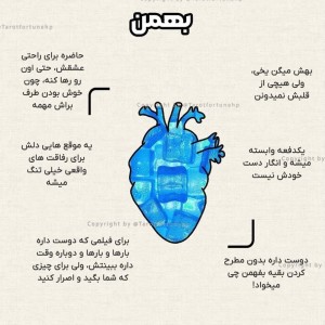 عکس قلب متولدین هر ماه