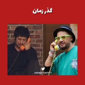 عکس میم حق 4