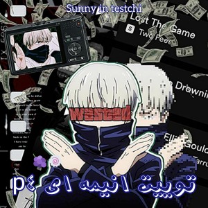 توییت انیمه ای p4