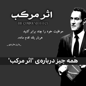 عکس همه چیز دربارۀ اثر مرکب