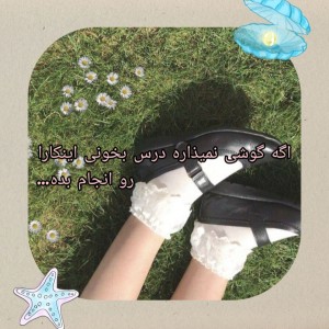 گوشی نمیذاره درستو بخونی؟ این کار هارو انجام بده.