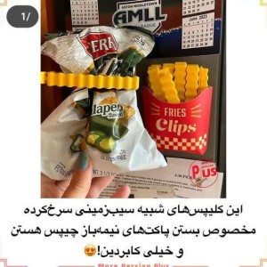 عکس وسایل بامزه ای که آدما خریدن