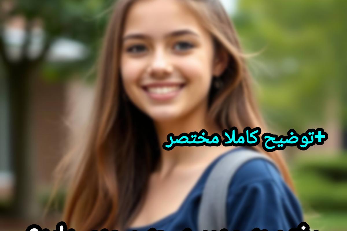 عکس آیا رفتن به مدرسه سودی دارد؟