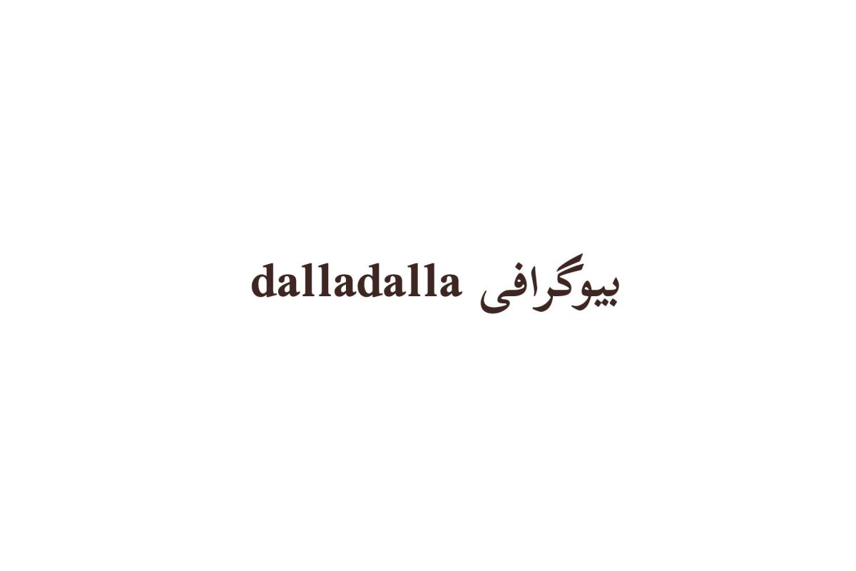 عکس بیوگرافی dalladalla