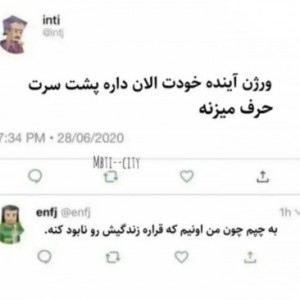 عکس همه چی از mbti