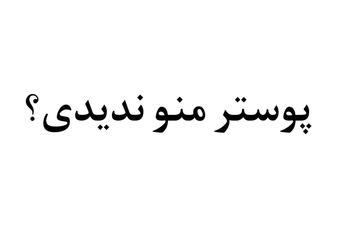 عکس اسناد فاش شده هایب؟!