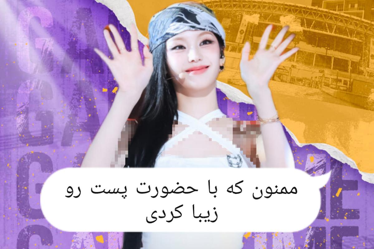 عکس 🌟 = هایب حذف شد