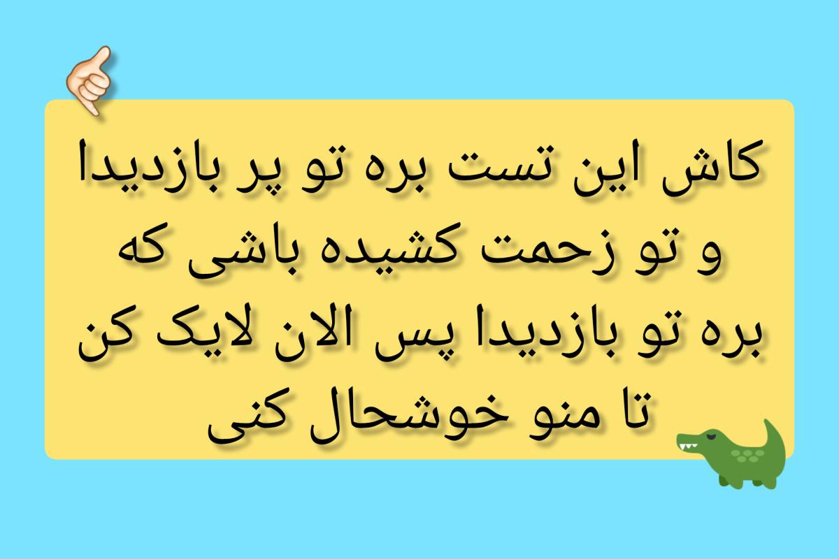 عکس وقتی میگن..........